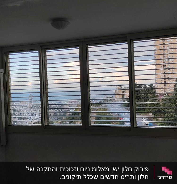 חלון עם תריסי אלומיניום בחדר